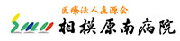 医療法人直源会　相模原南病院